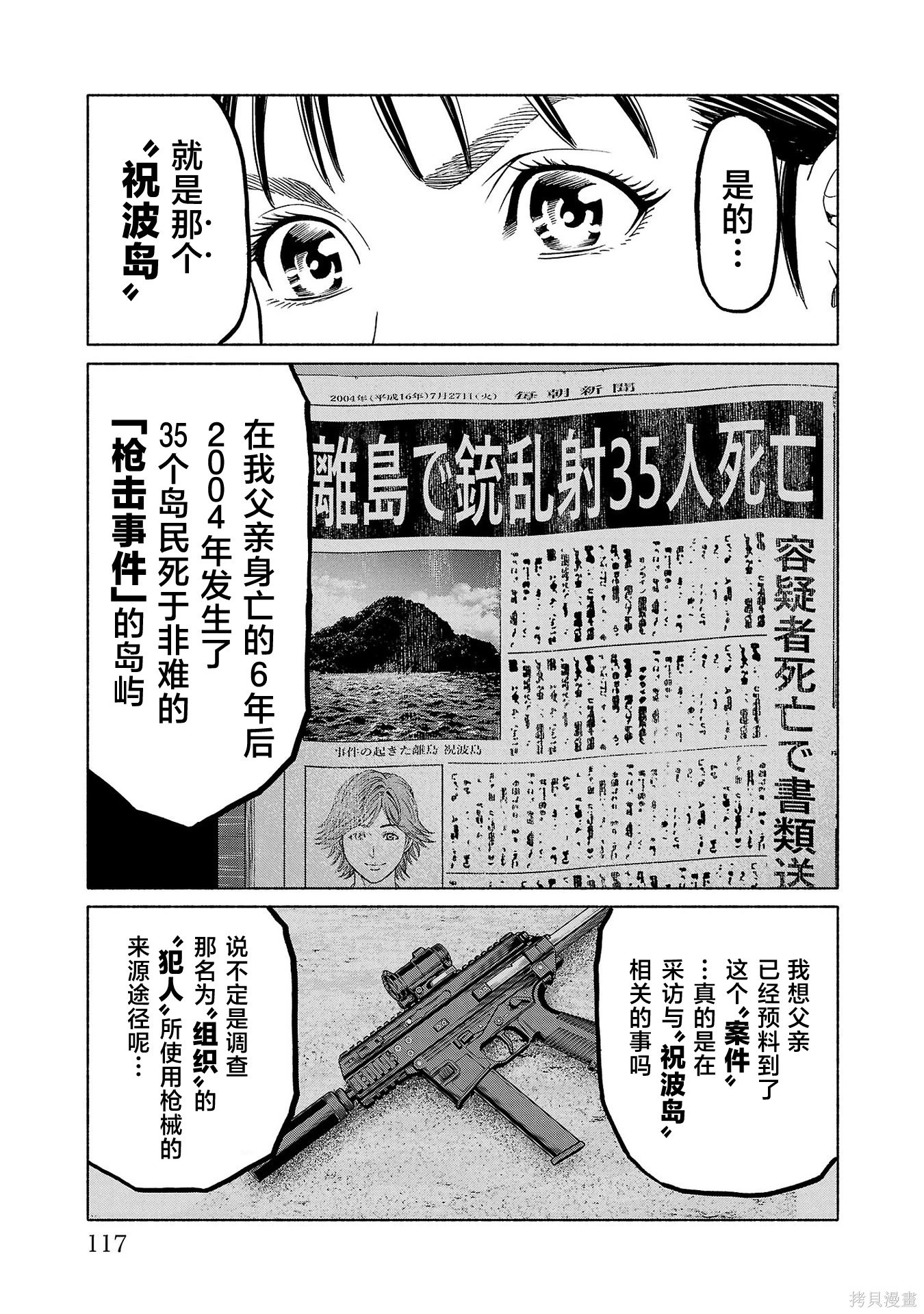 第44话 第2页