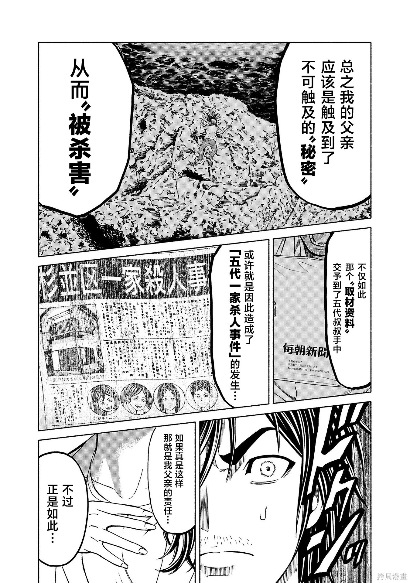 第44话 第3页