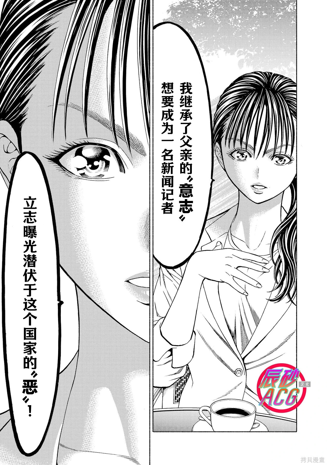第44话 第4页