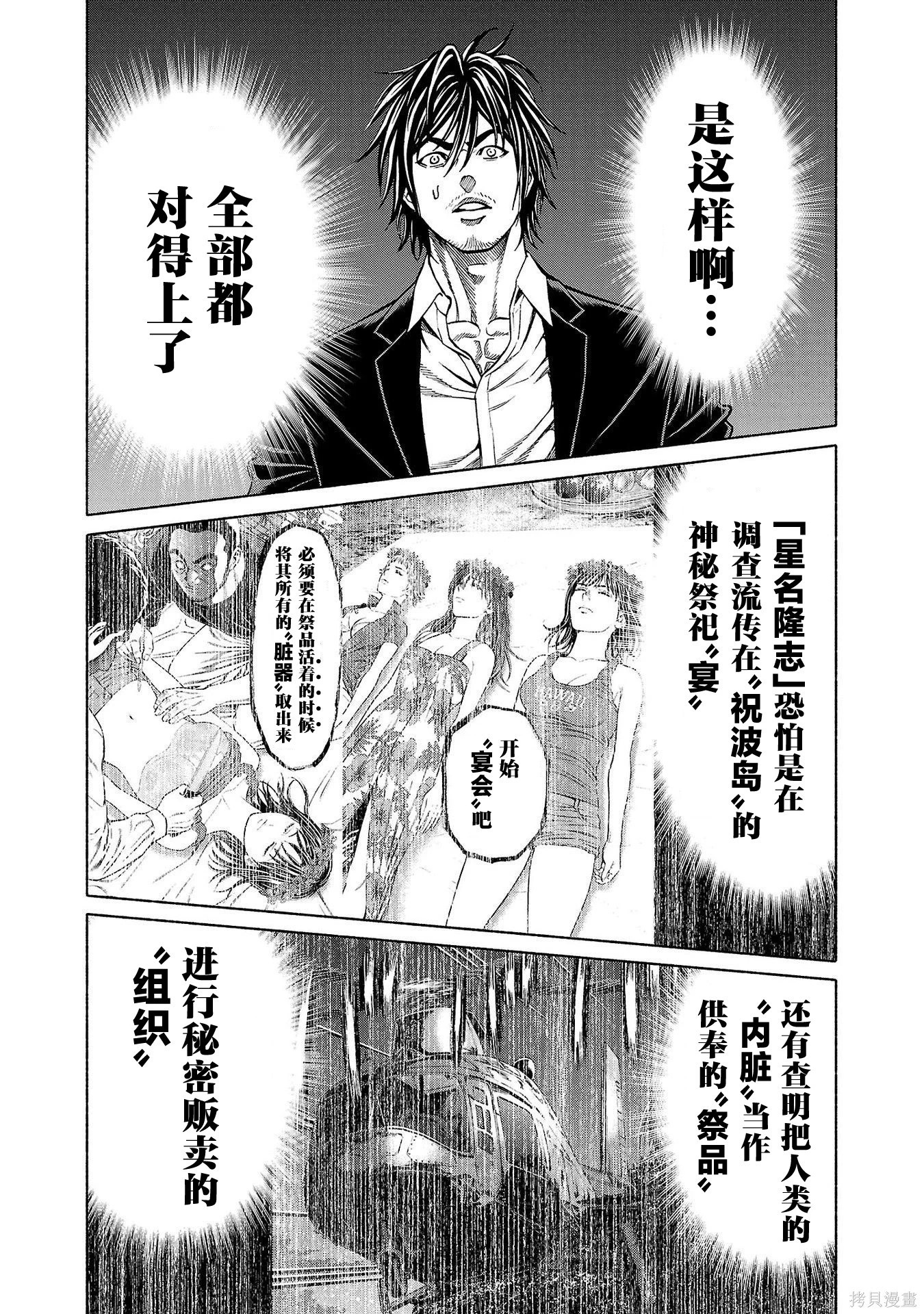 第44话 第5页