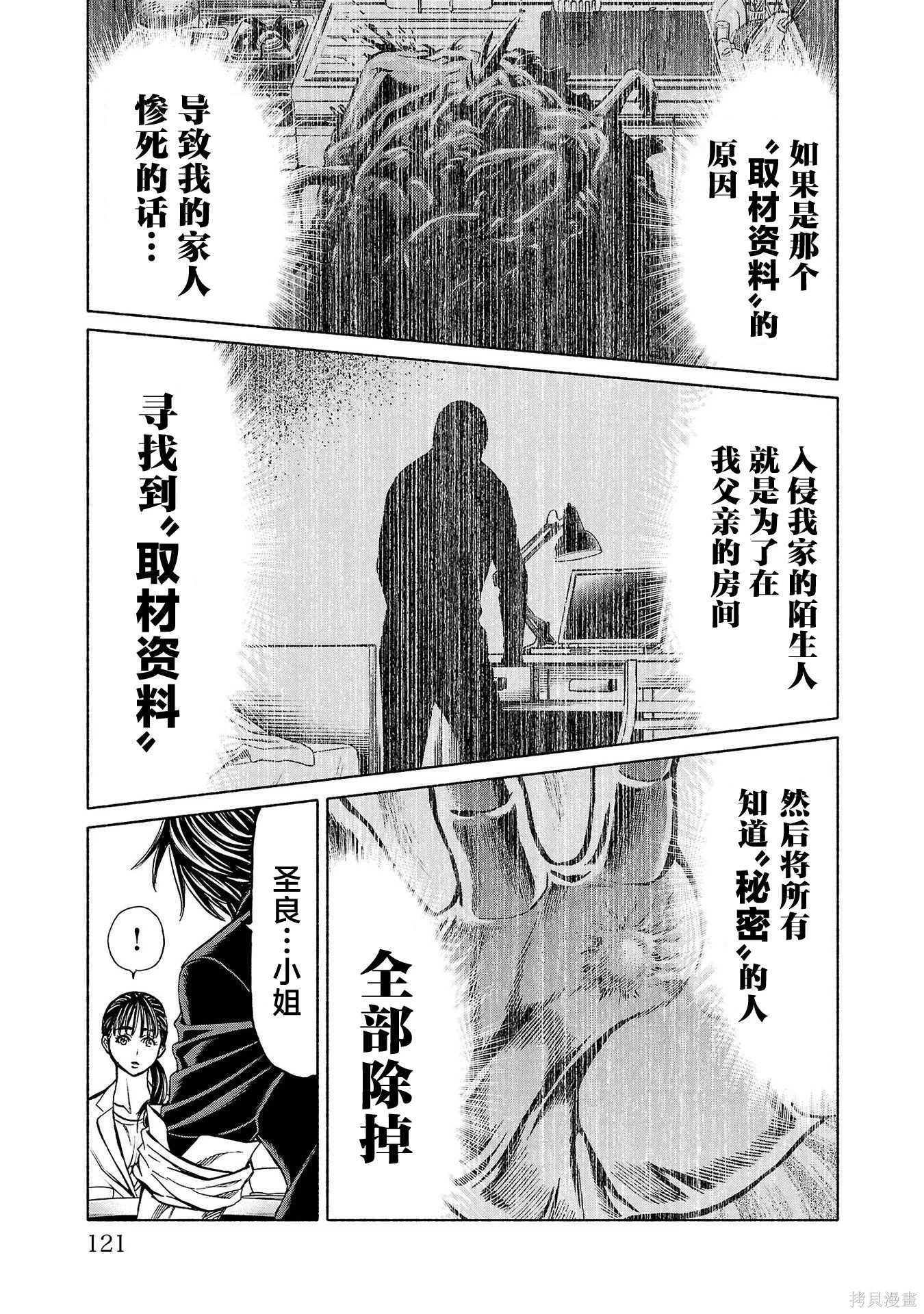 第44话 第6页