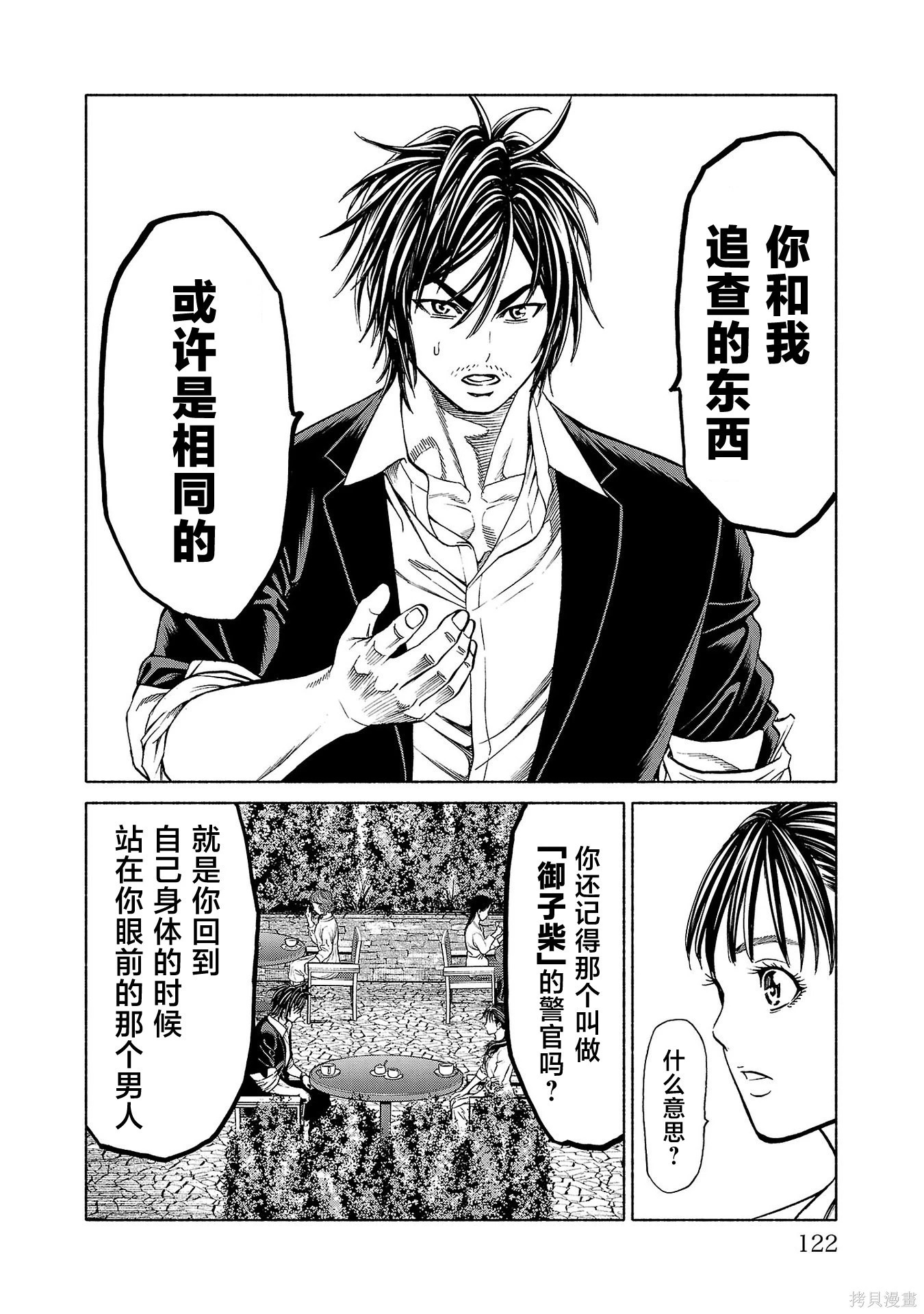 第44话 第7页