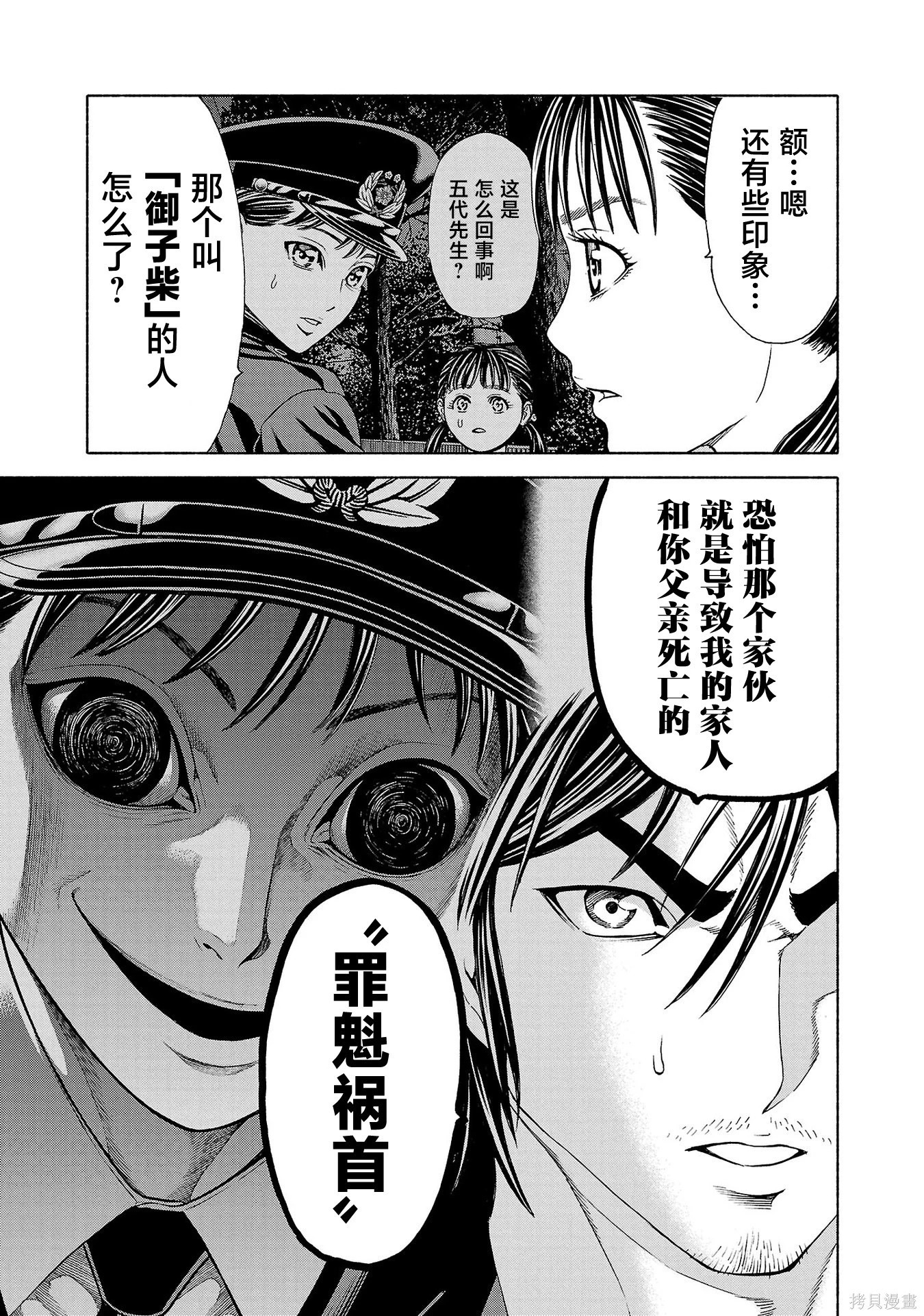 第44话 第8页