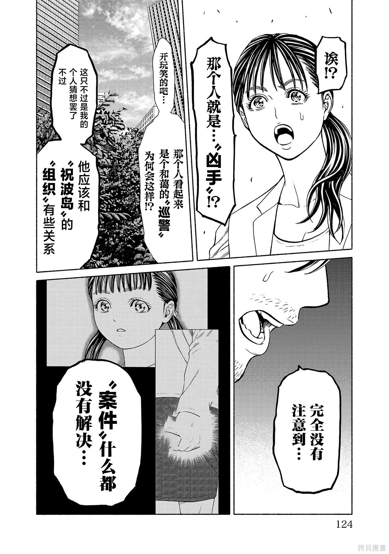 第44话 第9页