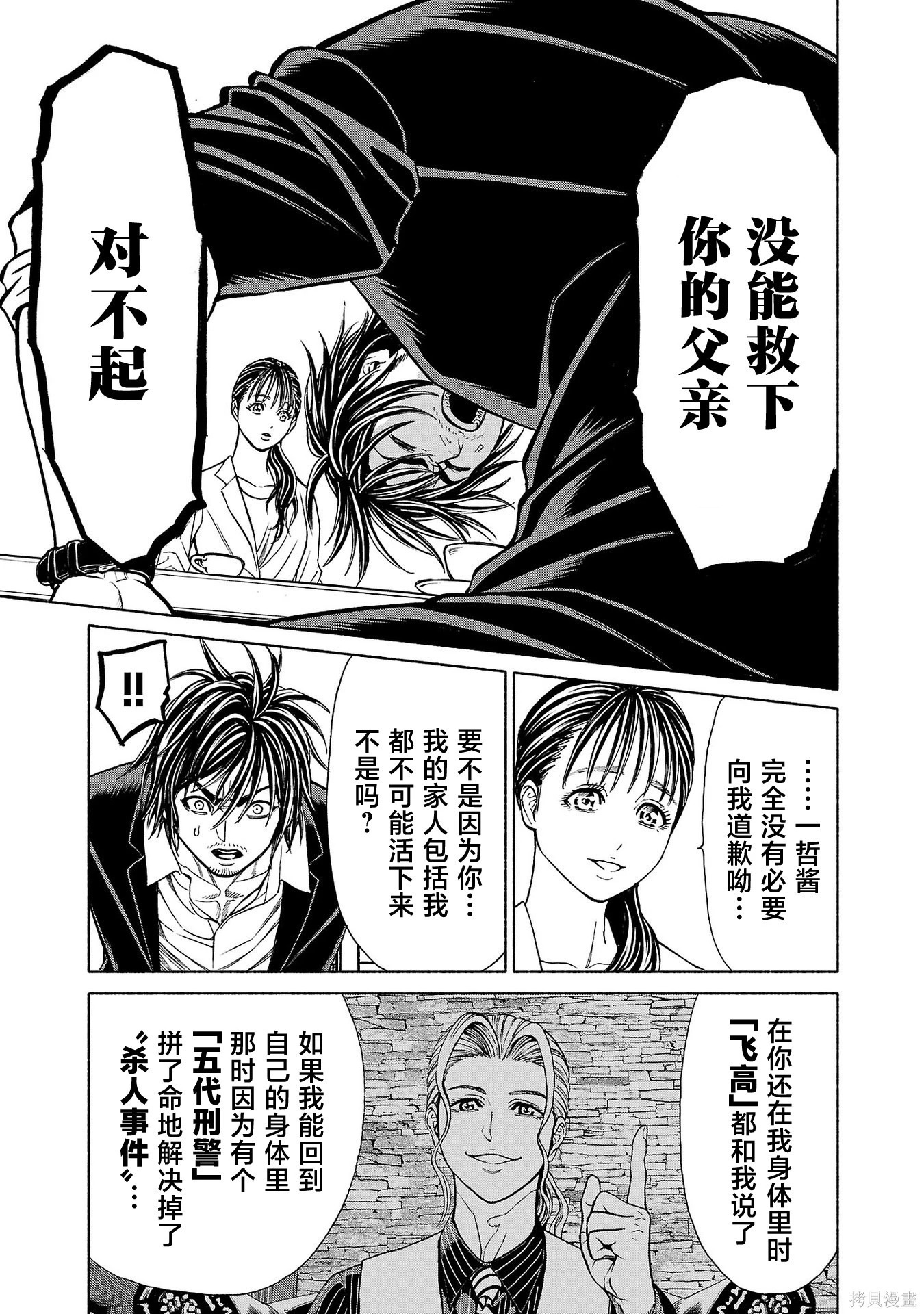 第44话 第10页