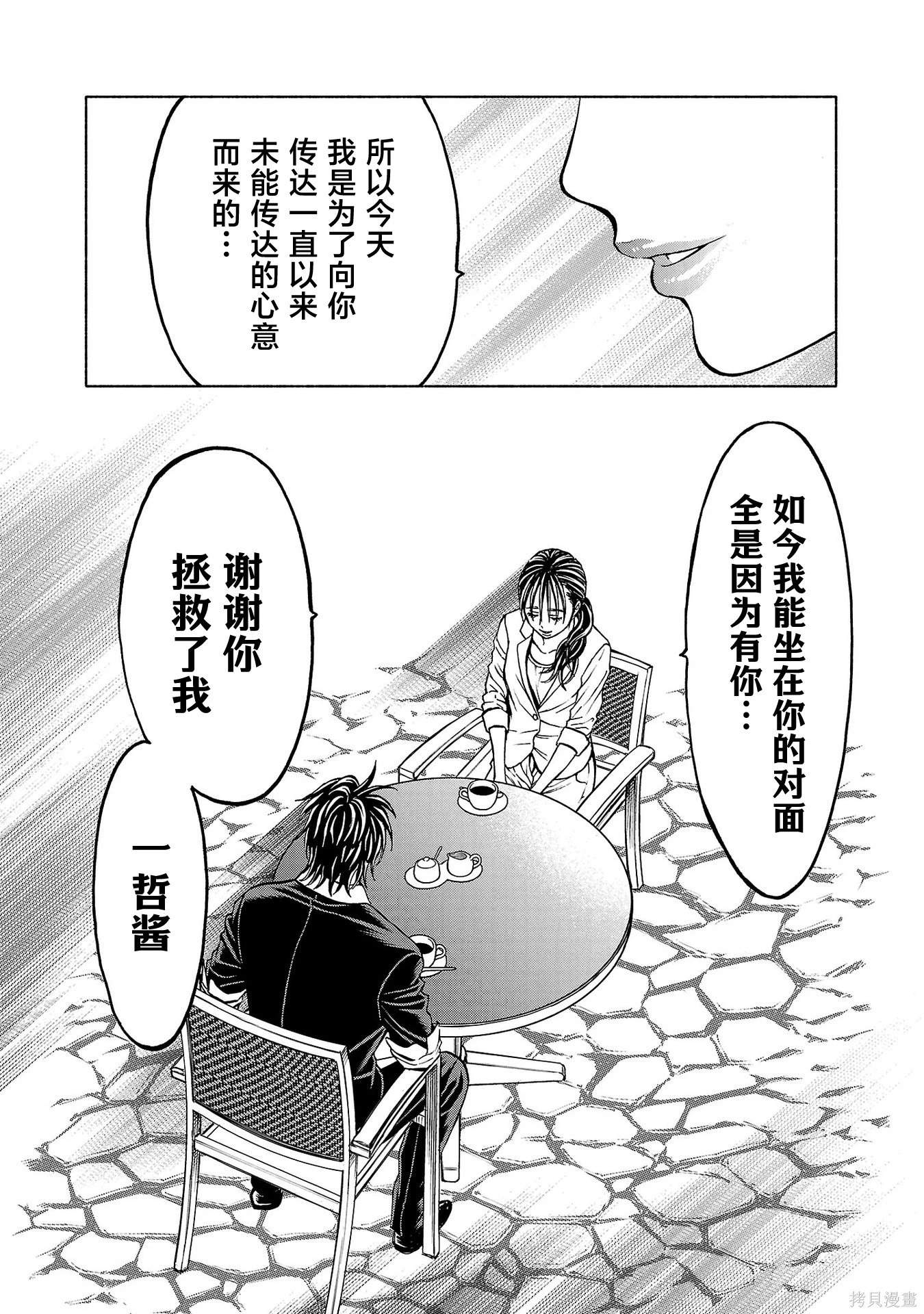 第44话 第11页