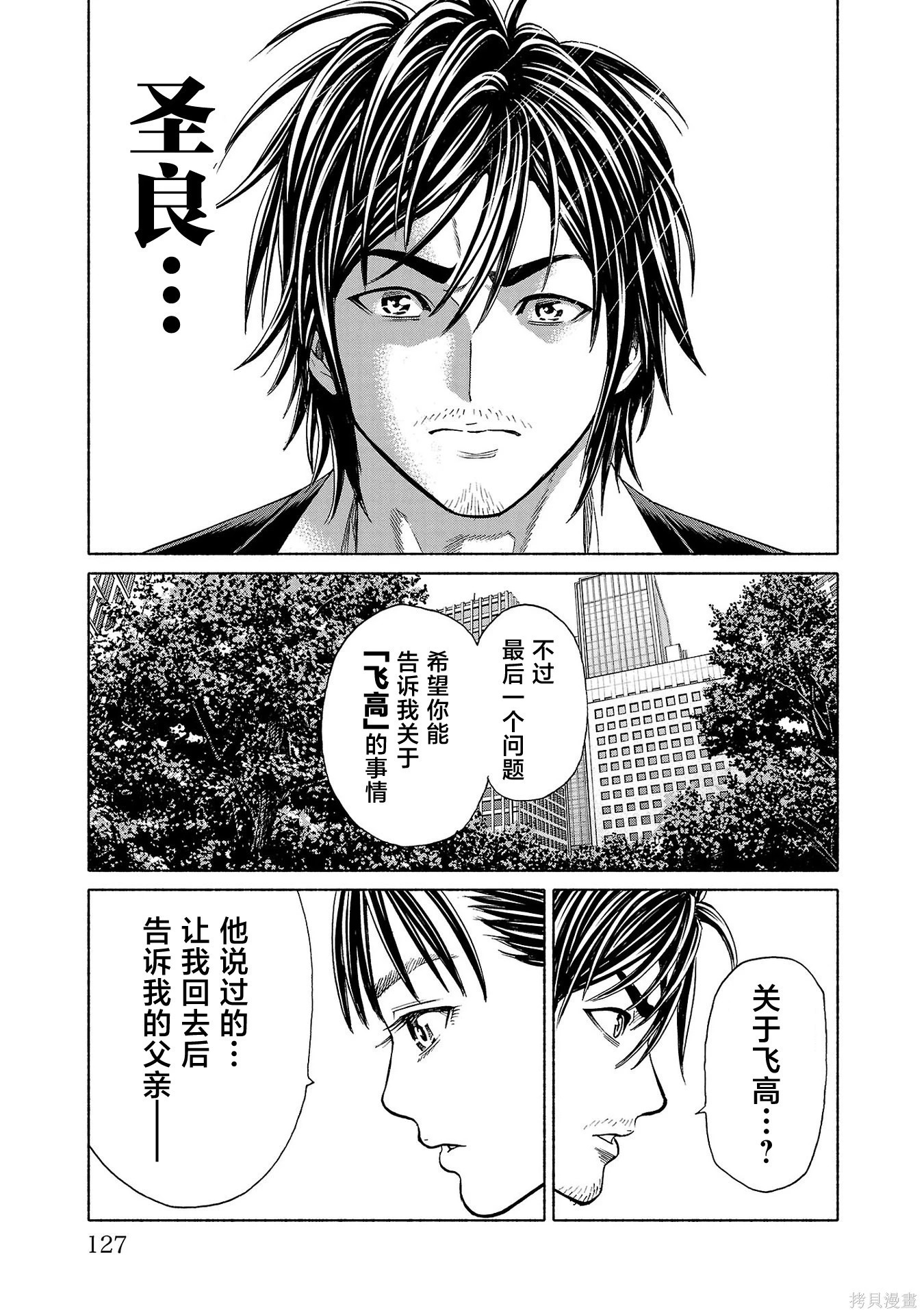 第44话 第12页