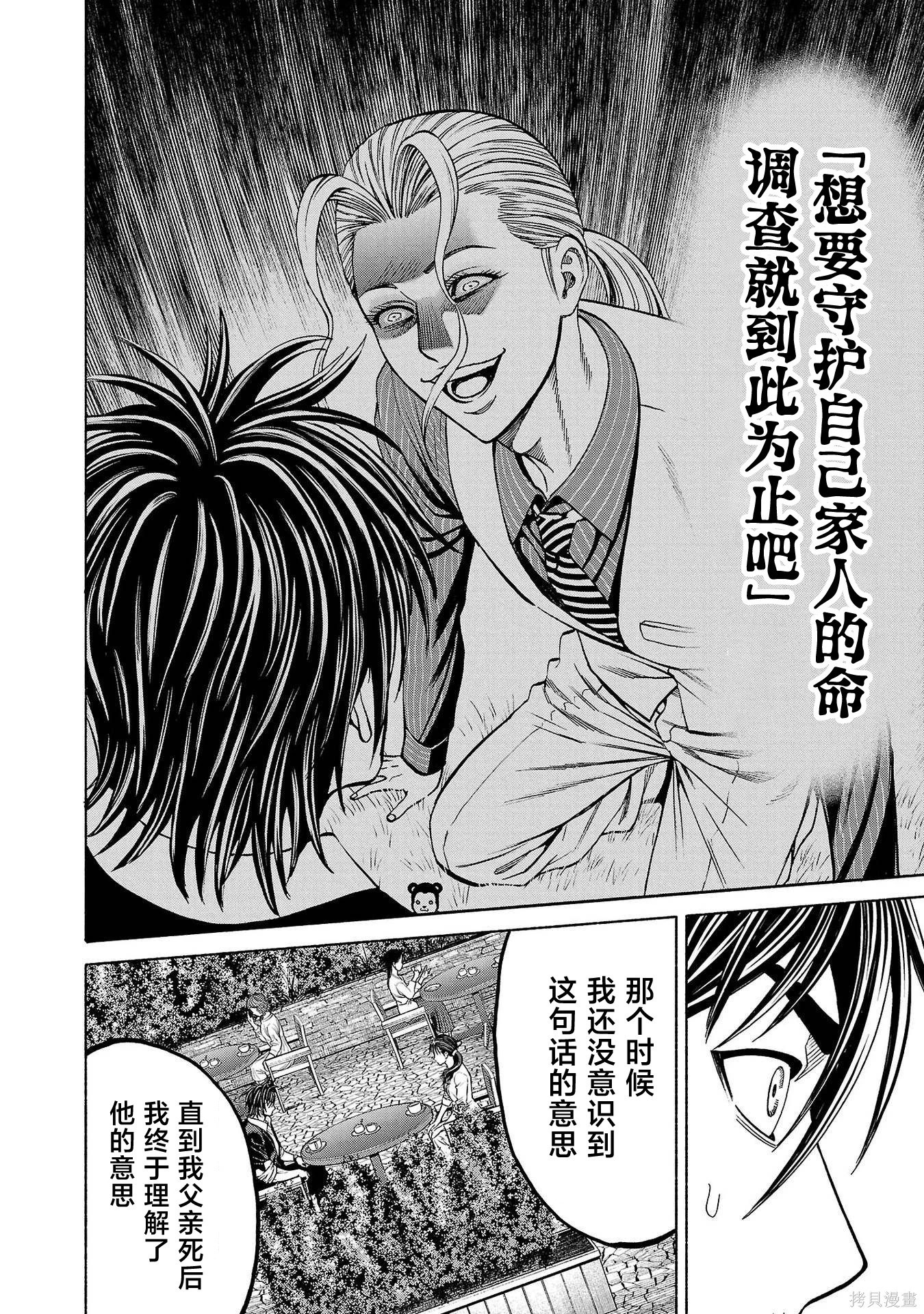第44话 第13页