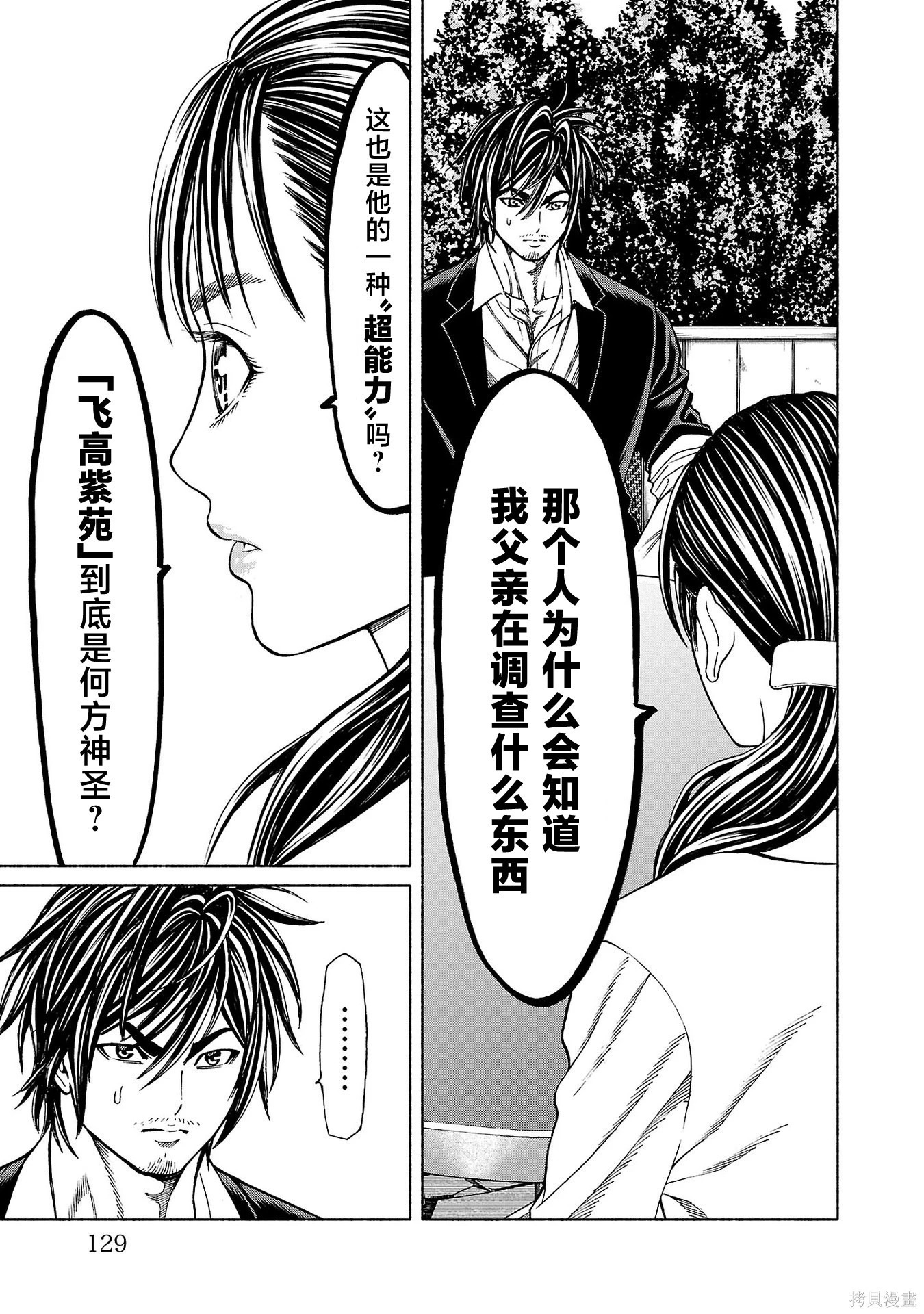 第44话 第14页