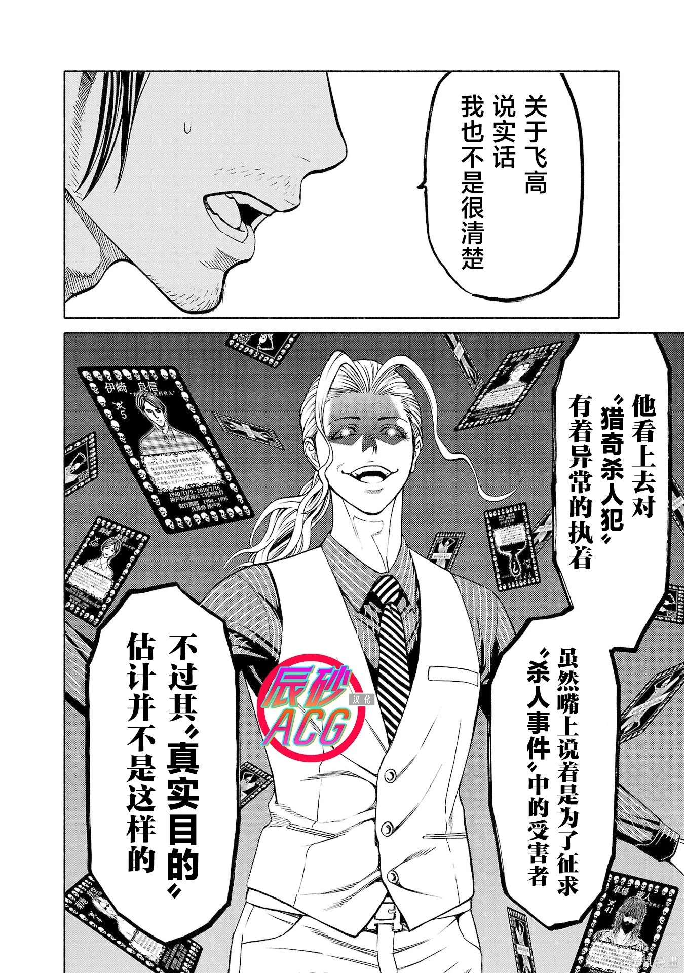 第44话 第15页
