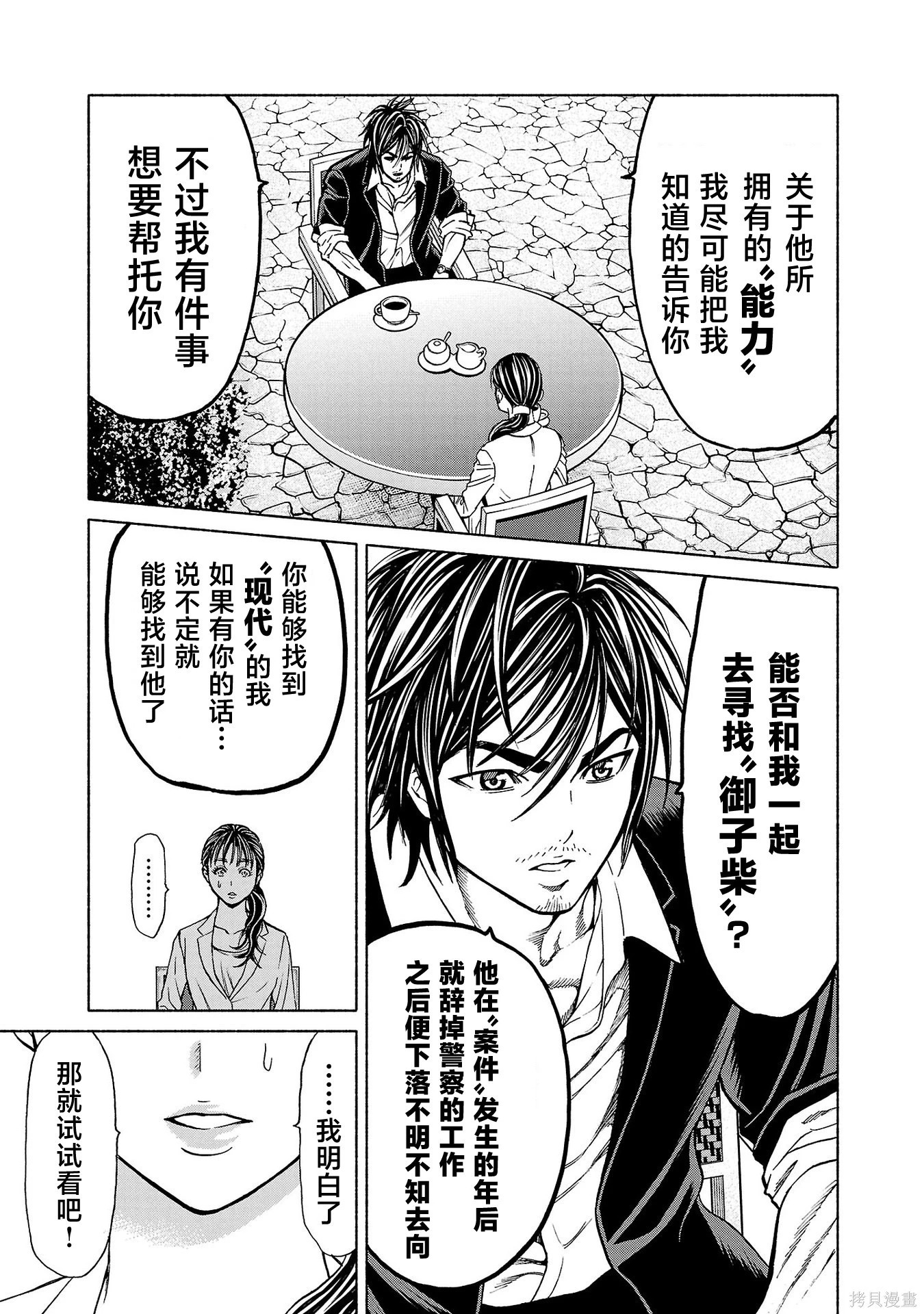 第44话 第16页