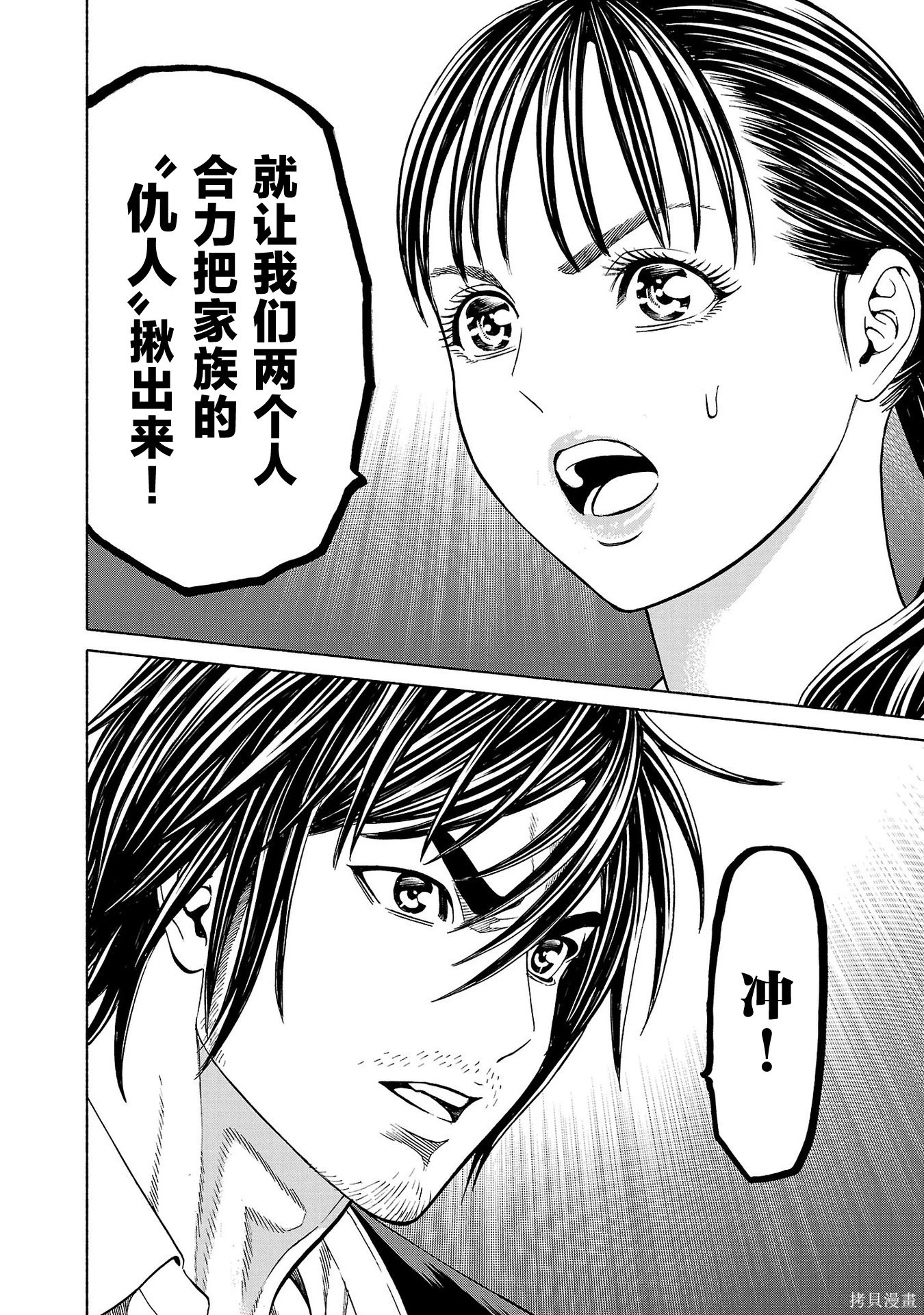 第44话 第17页