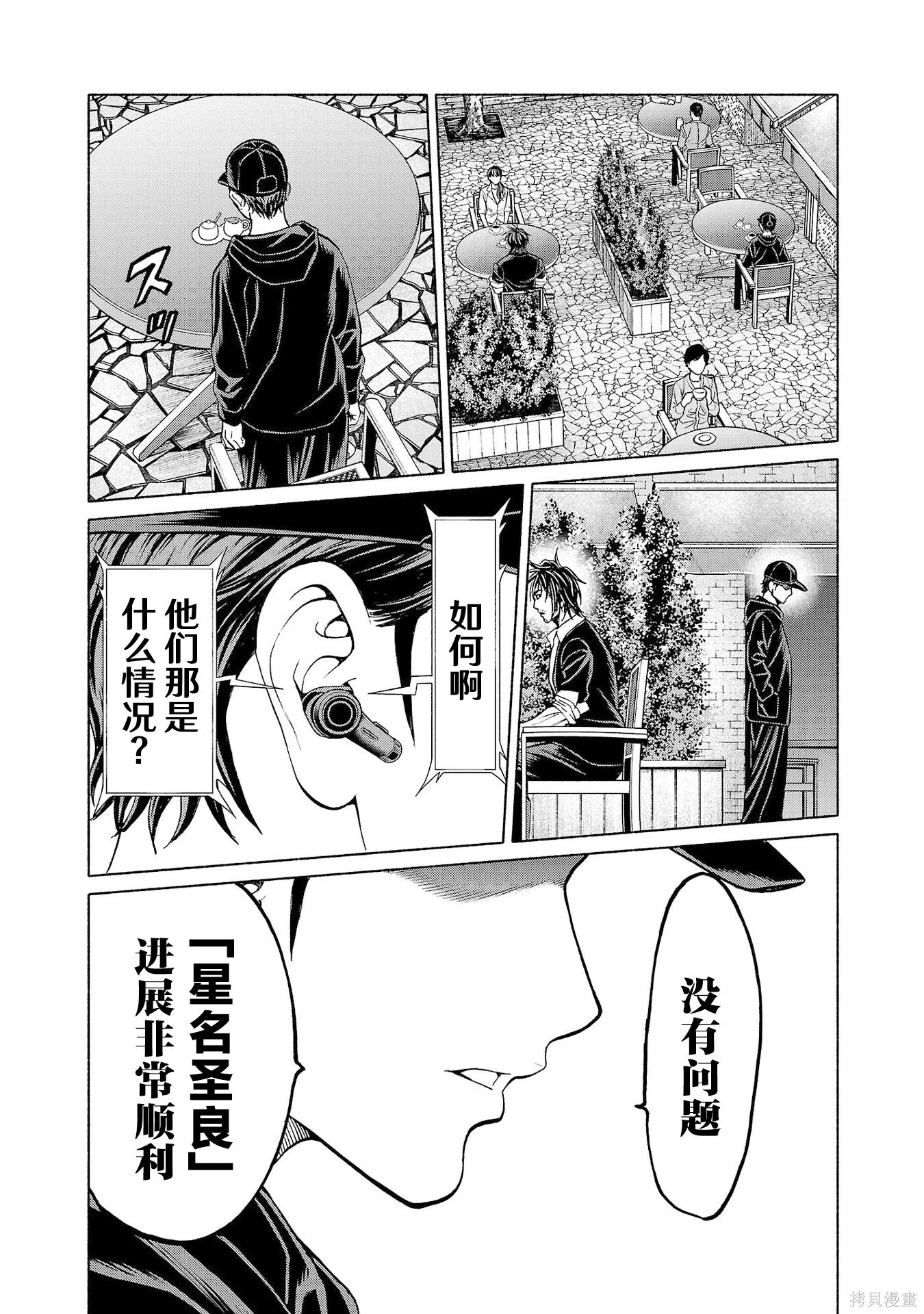 第44话 第18页