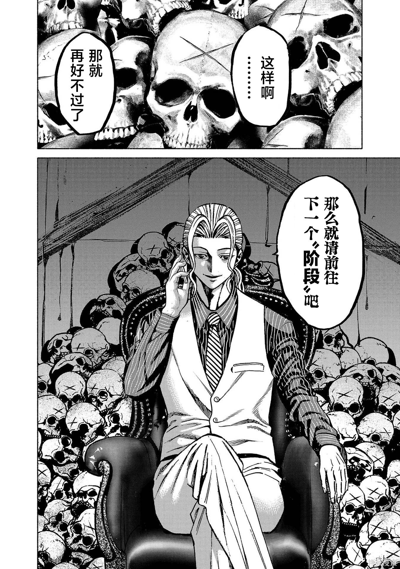 第44话 第19页