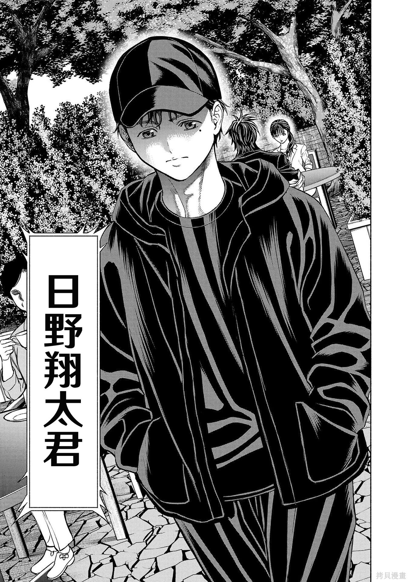 第44话 第20页