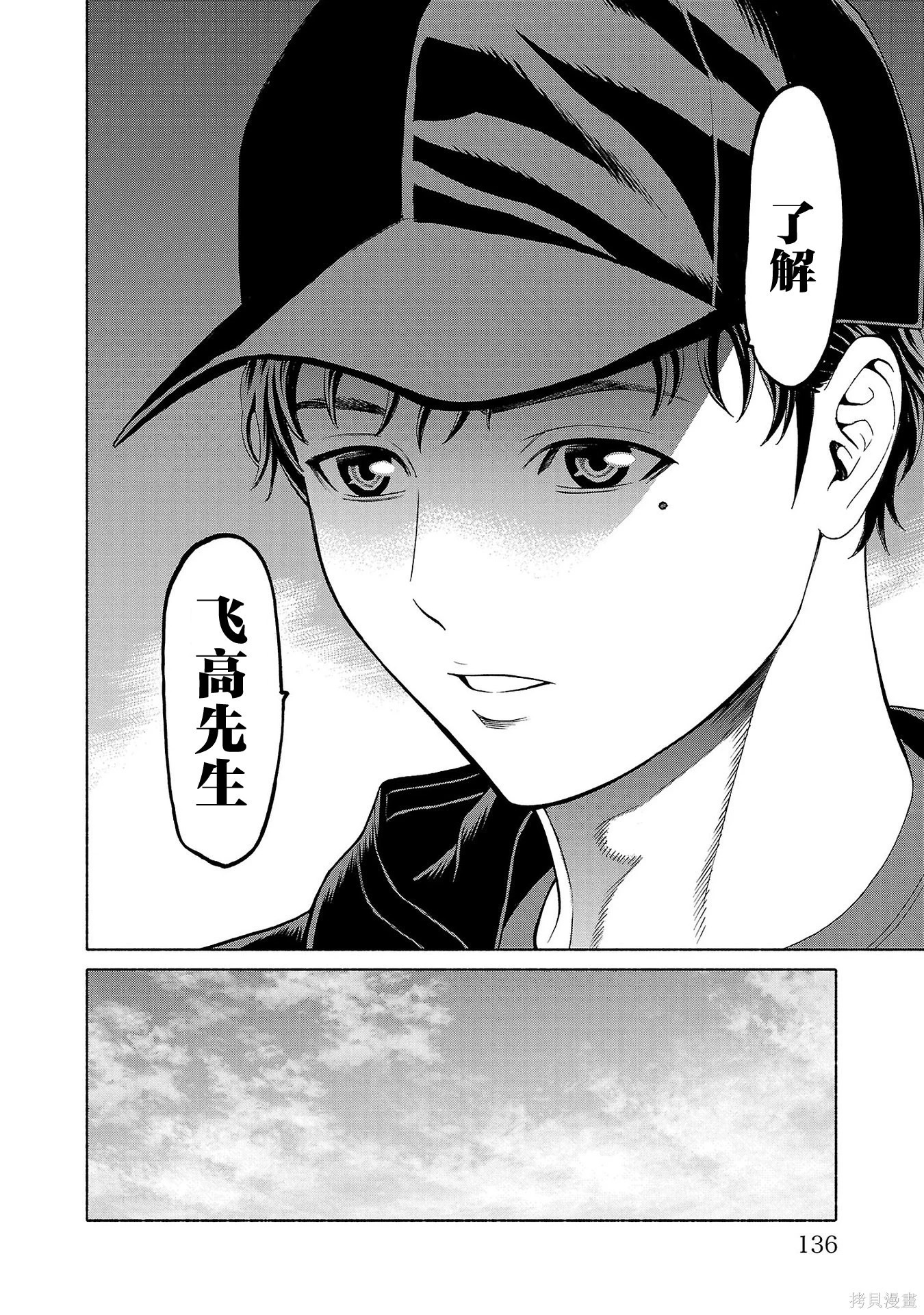 第44话 第21页