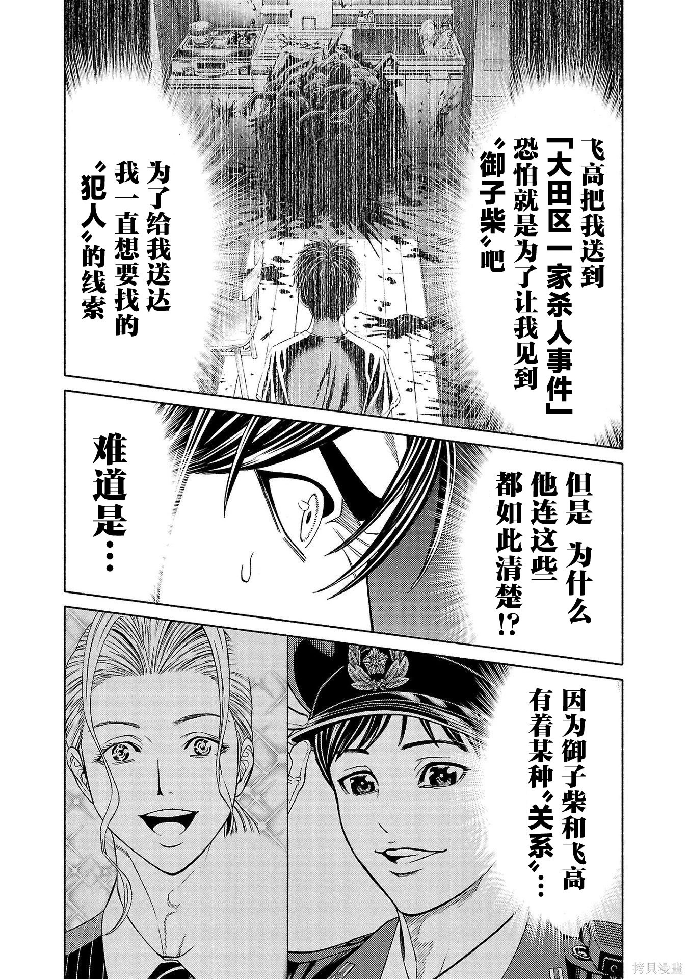 第44话 第23页