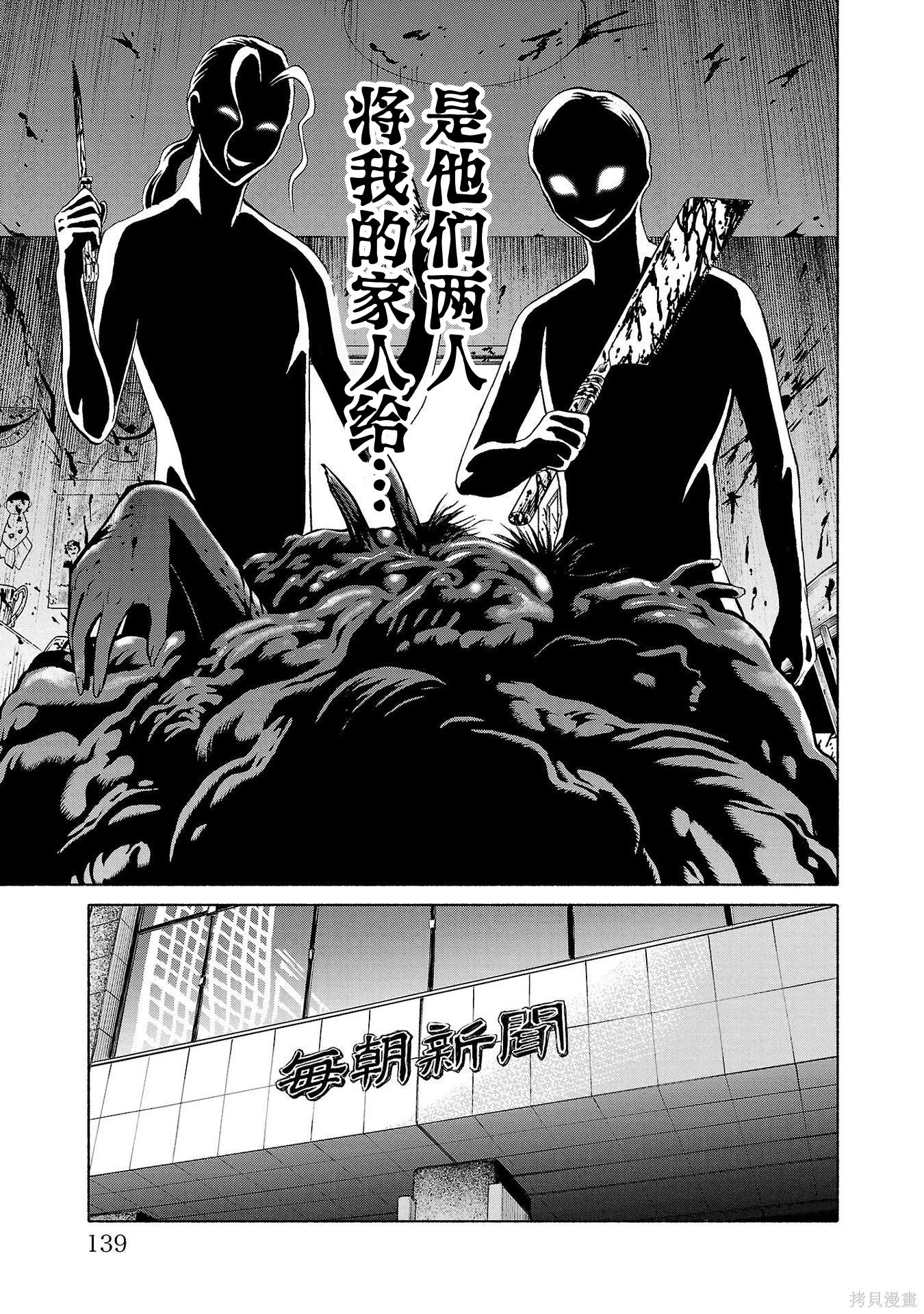 第44话 第24页