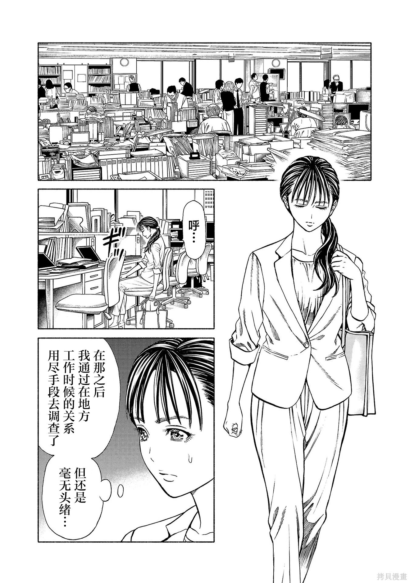 第44话 第25页