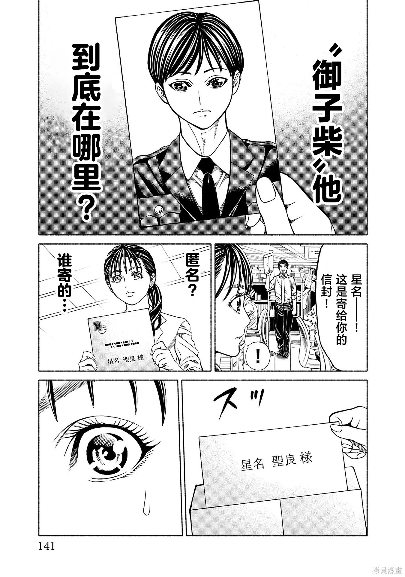 第44话 第26页