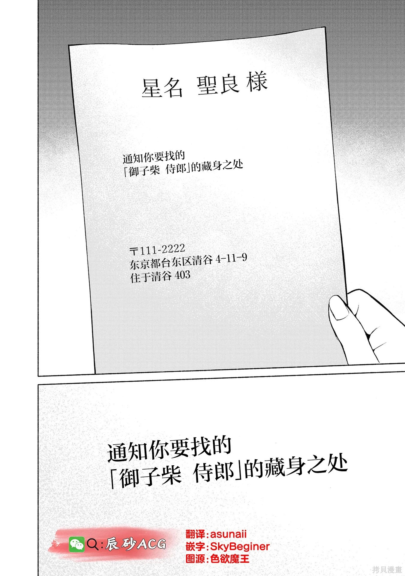 第44话 第27页