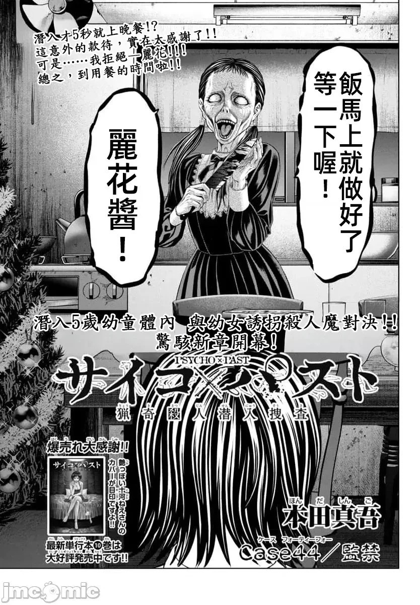第44.1话 第2页