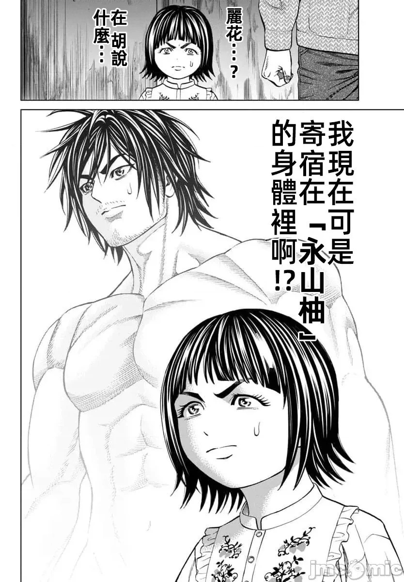 第44.1话 第3页