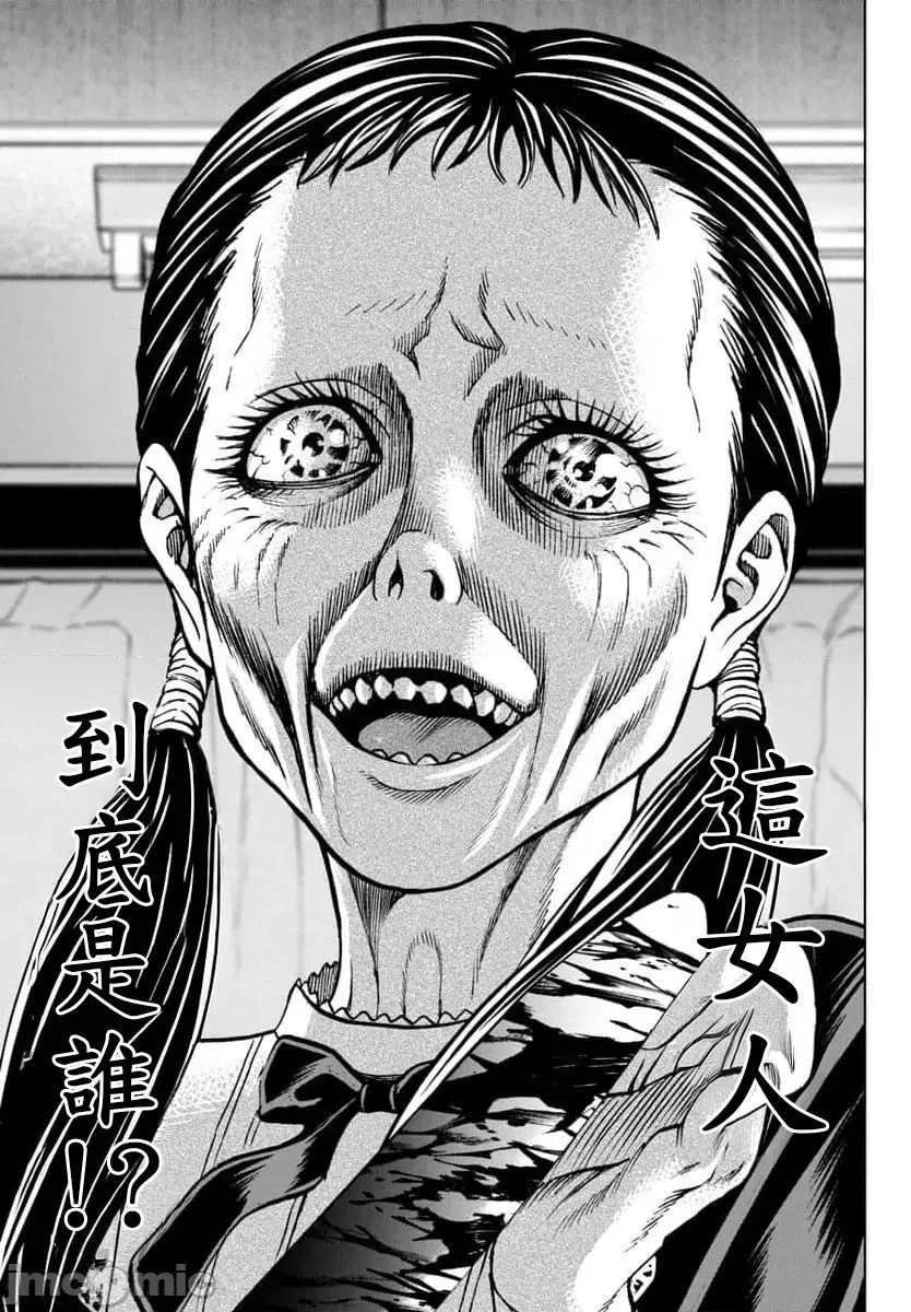 第44.1话 第4页