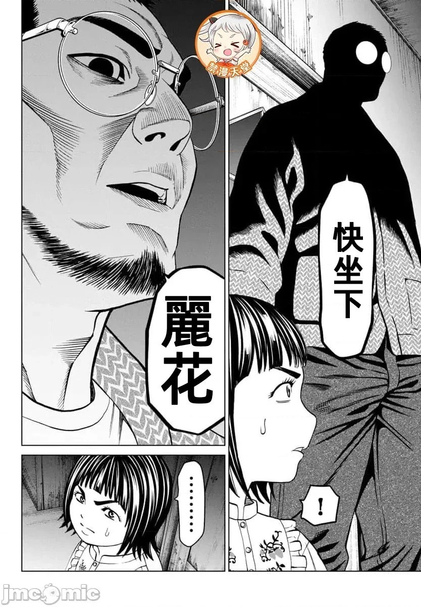 第44.1话 第5页