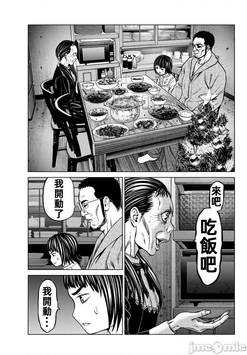 第44.1话 第6页