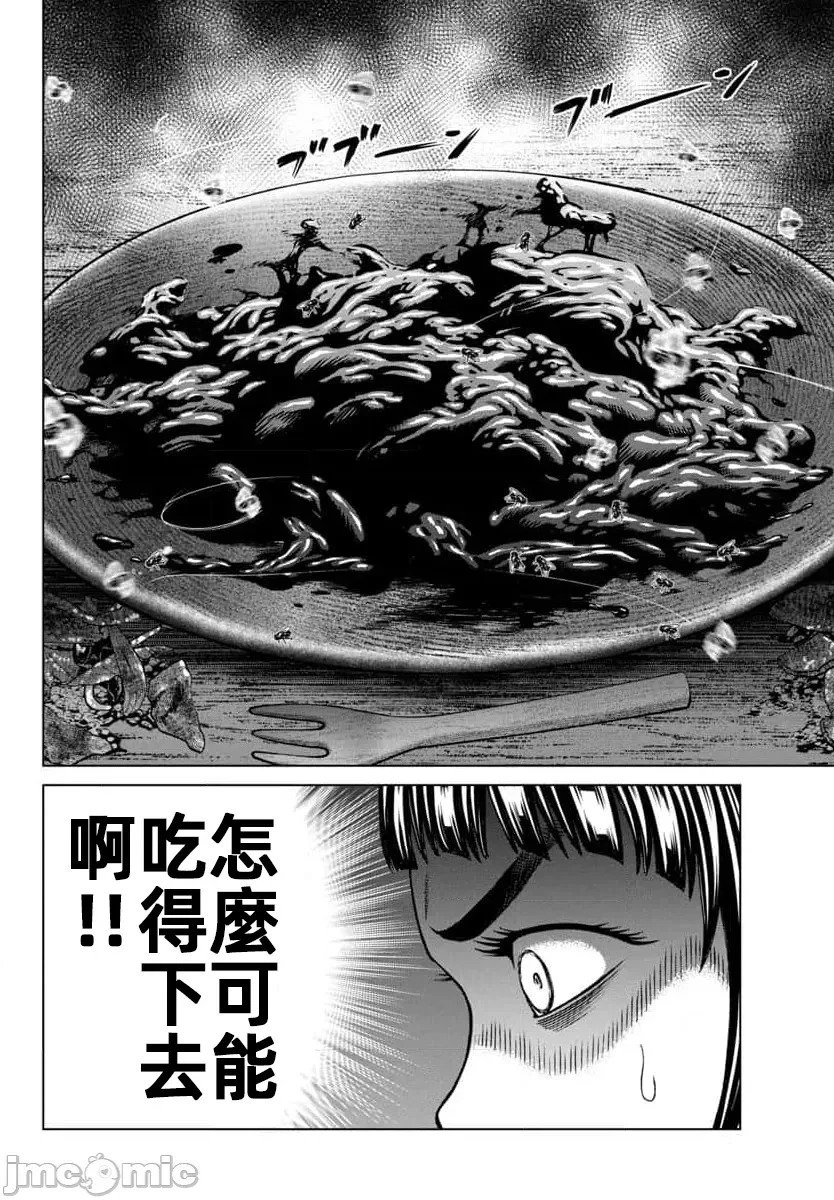 第44.1话 第7页