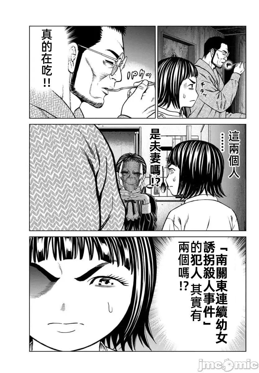 第44.1话 第8页