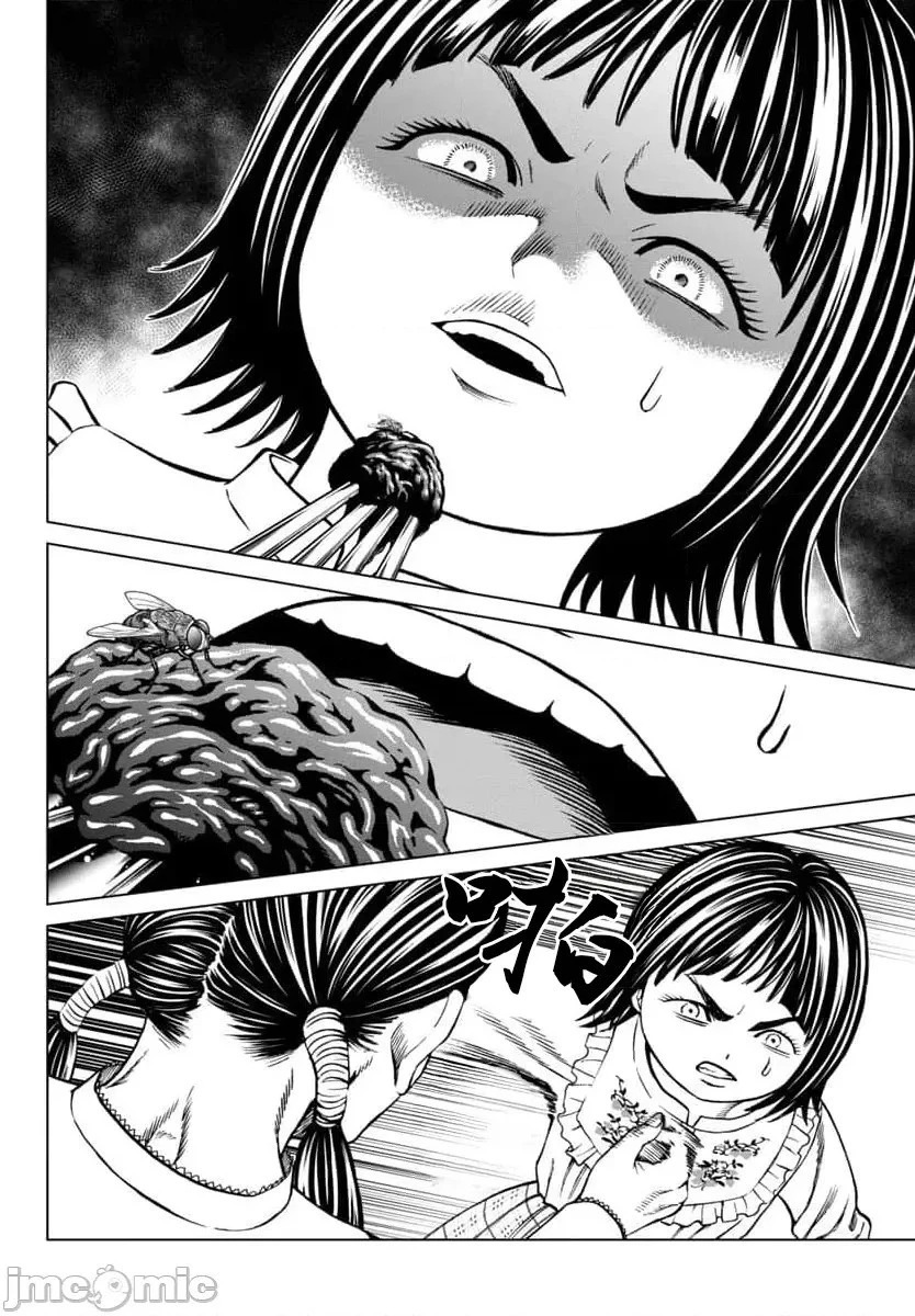 第44.1话 第11页
