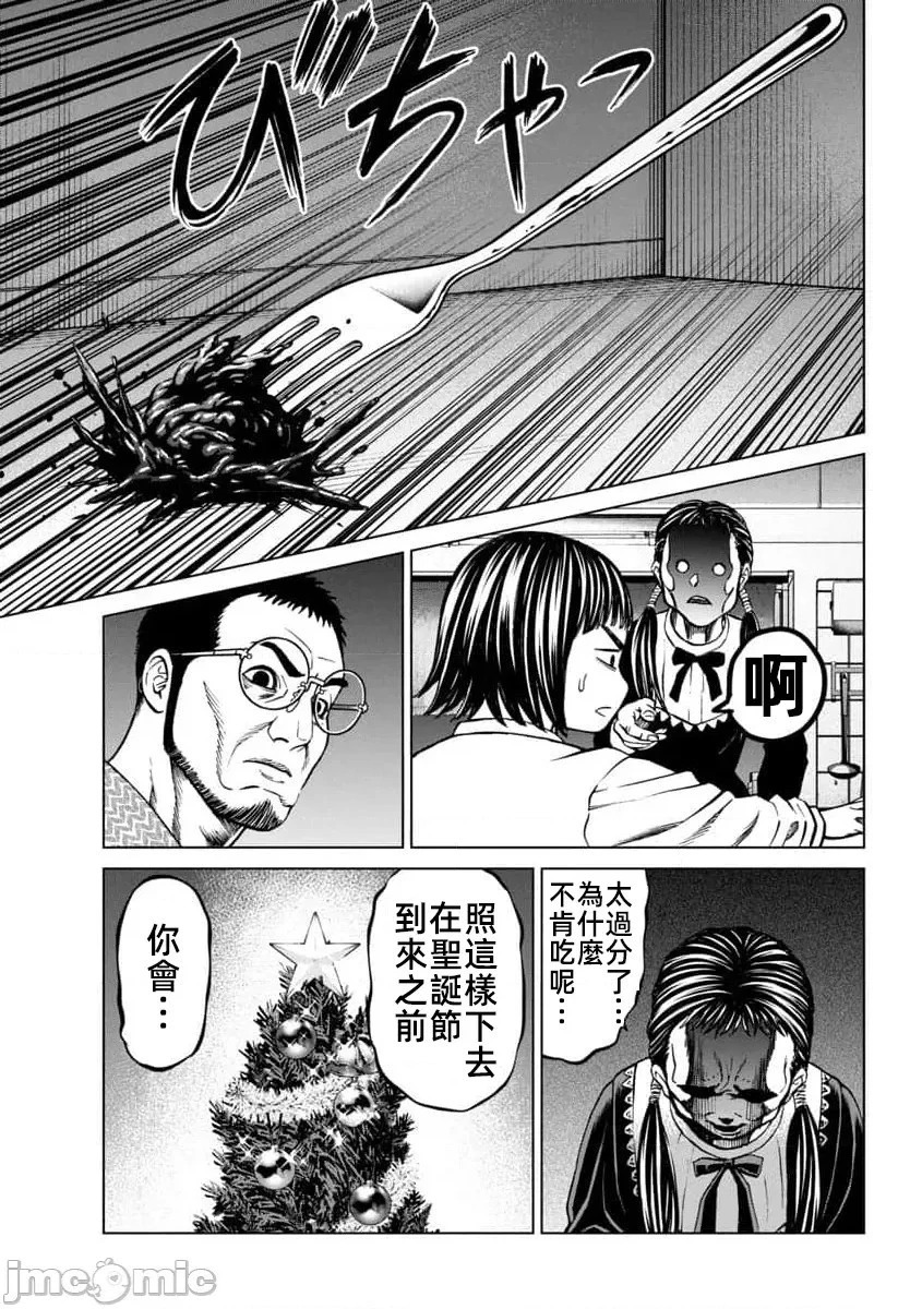 第44.1话 第12页