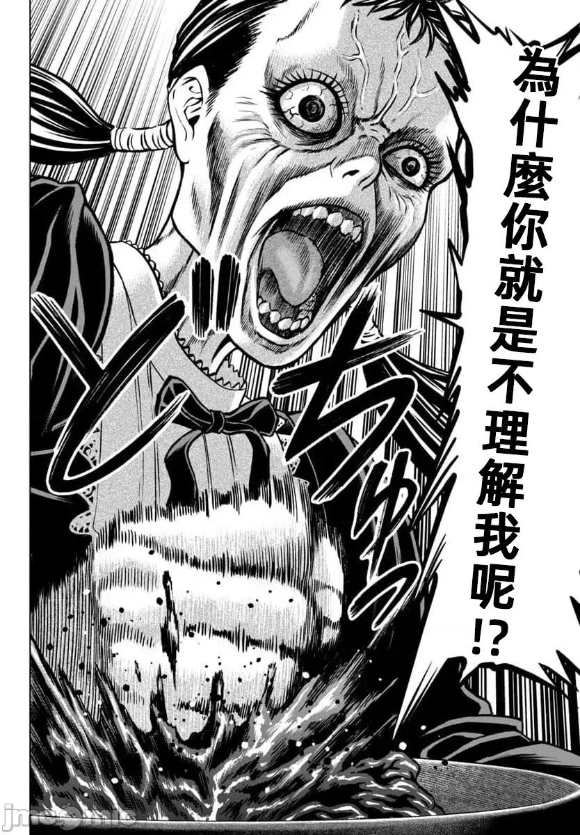 第44.1话 第13页