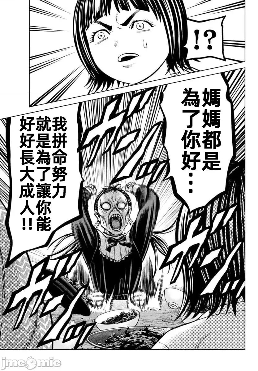 第44.1话 第14页