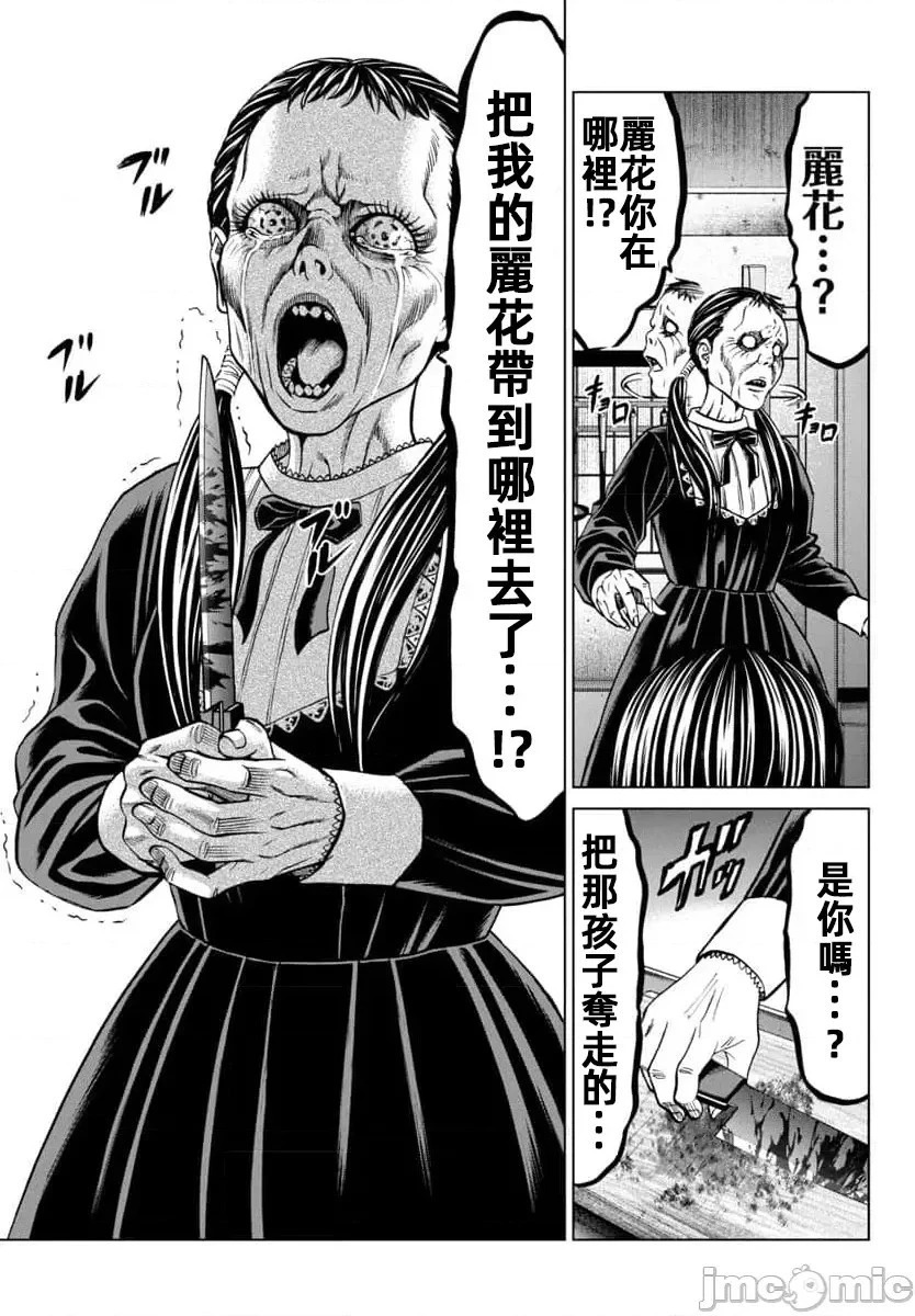 第44.1话 第16页