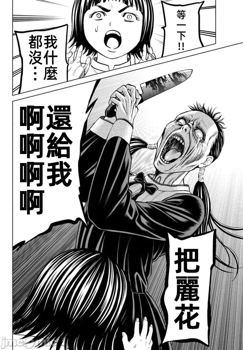 第44.1话 第17页
