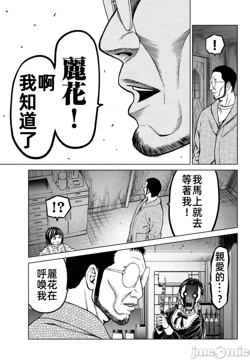 第44.1话 第18页