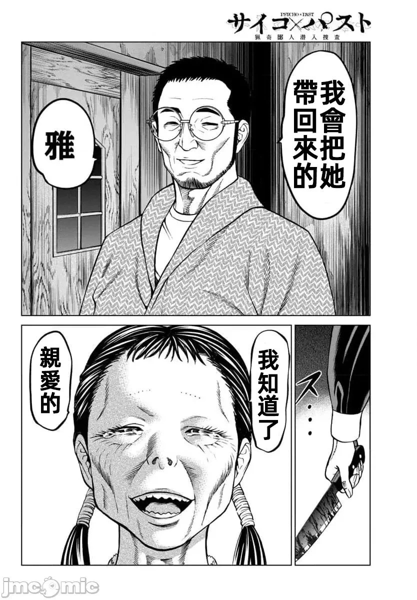 第44.1话 第19页