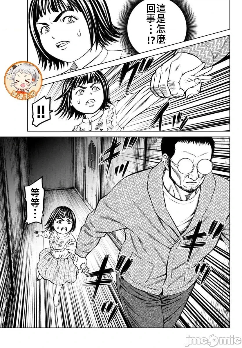 第44.1话 第20页