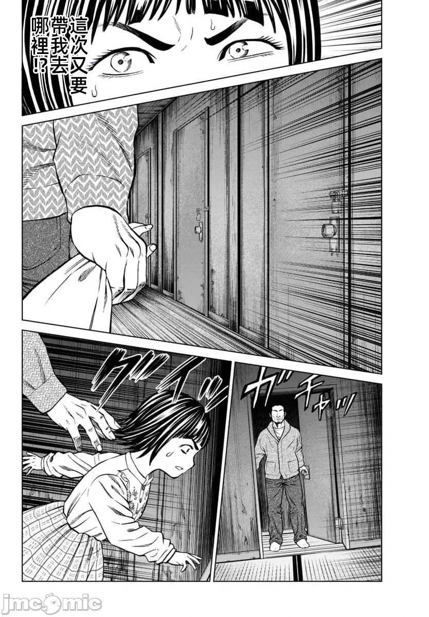 第44.1话 第21页