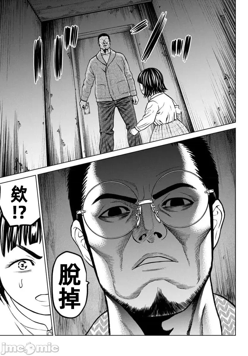 第44.1话 第22页