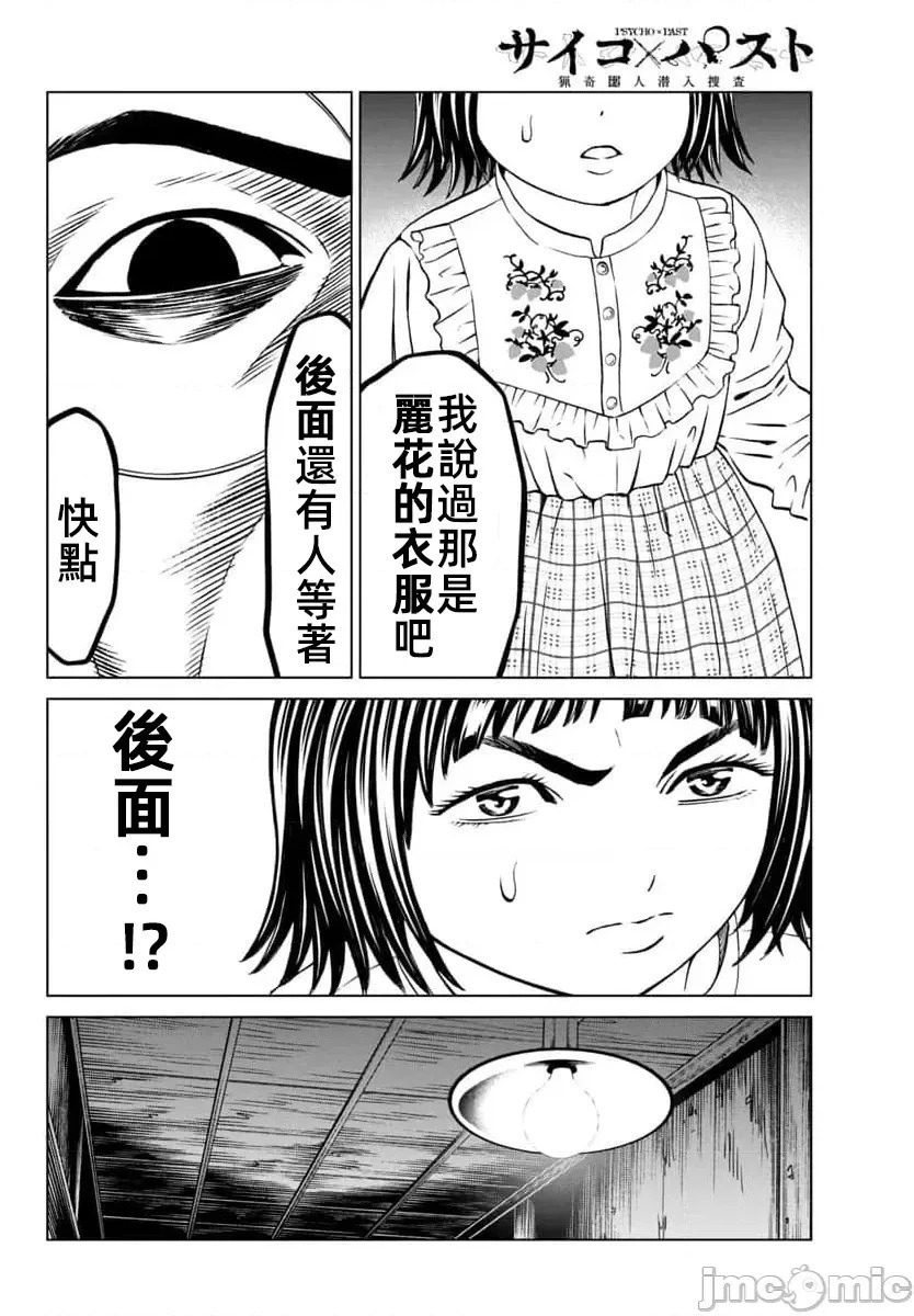 第44.1话 第23页