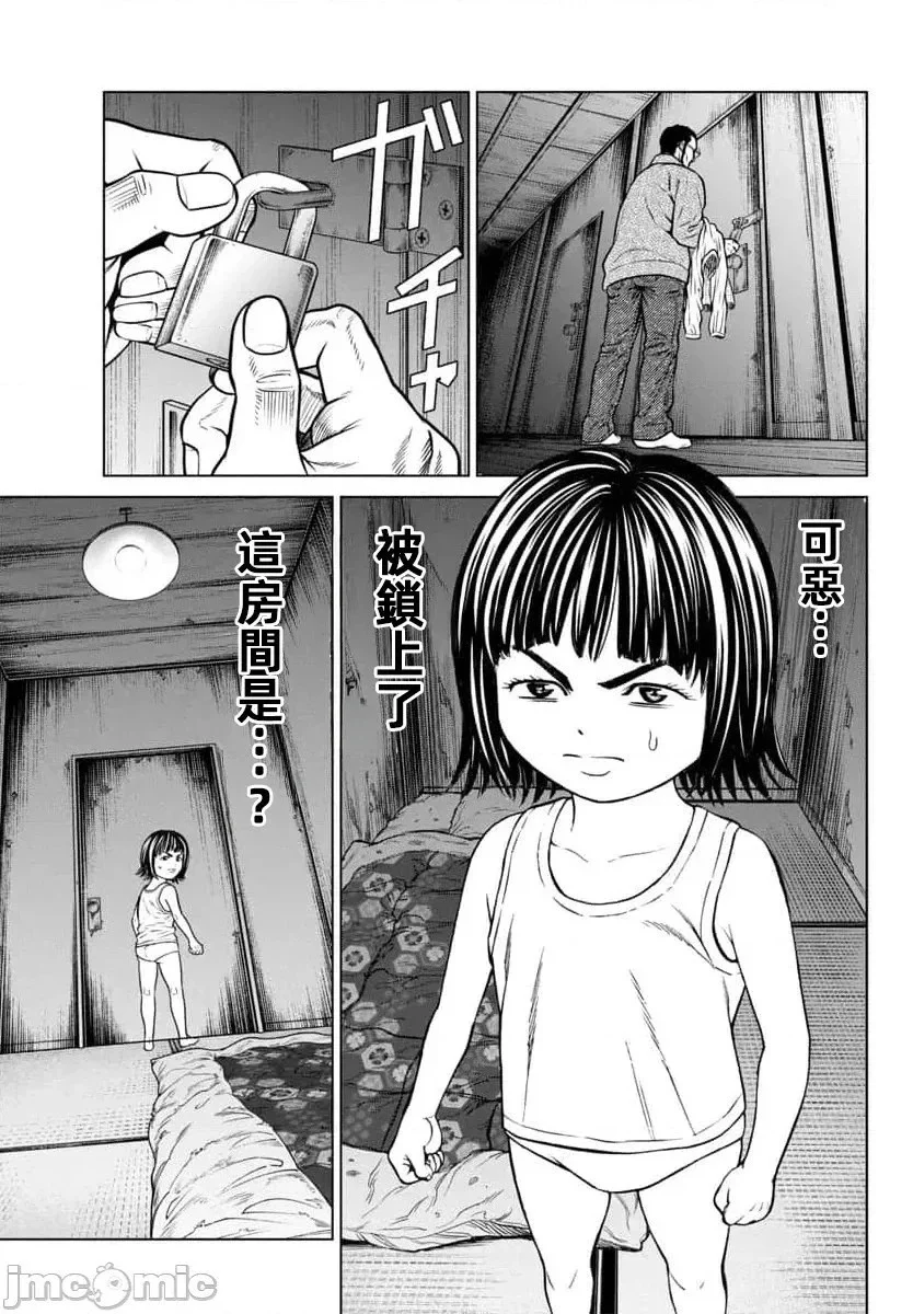 第44.2话 第1页