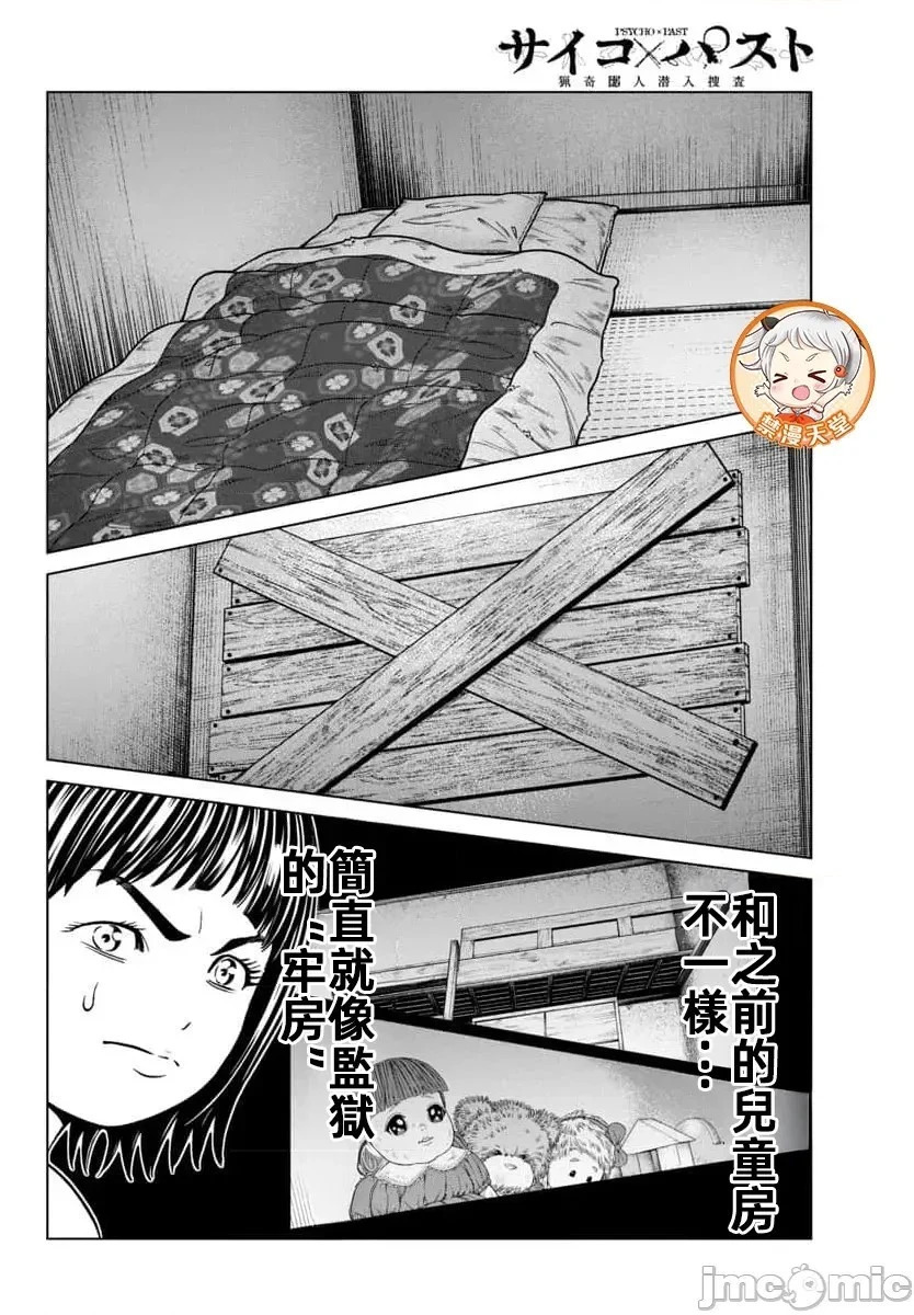 第44.2话 第2页