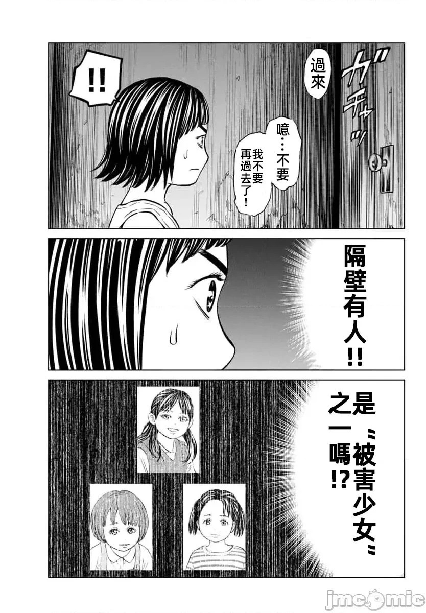 第44.2话 第3页
