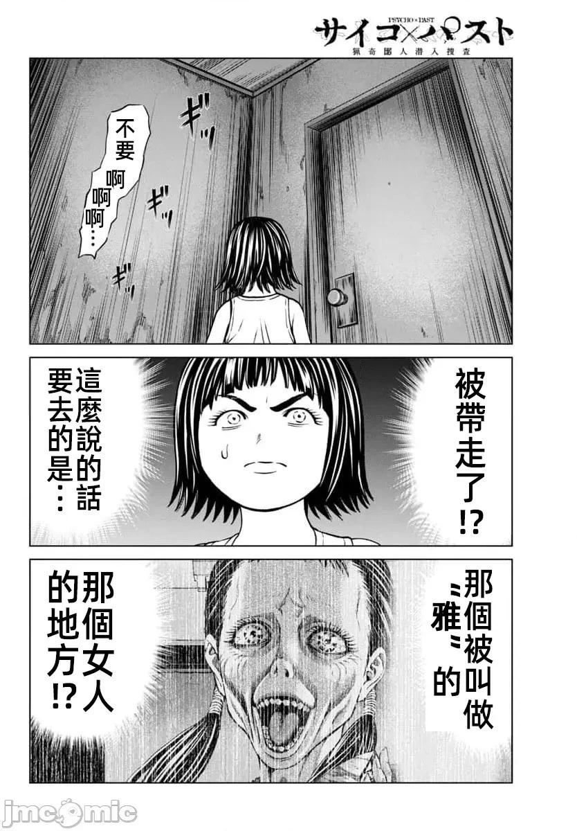 第44.2话 第4页