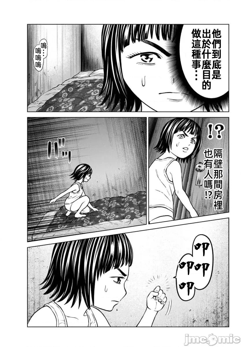 第44.2话 第5页