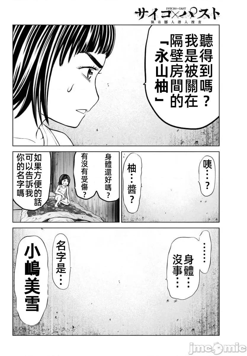 第44.2话 第6页